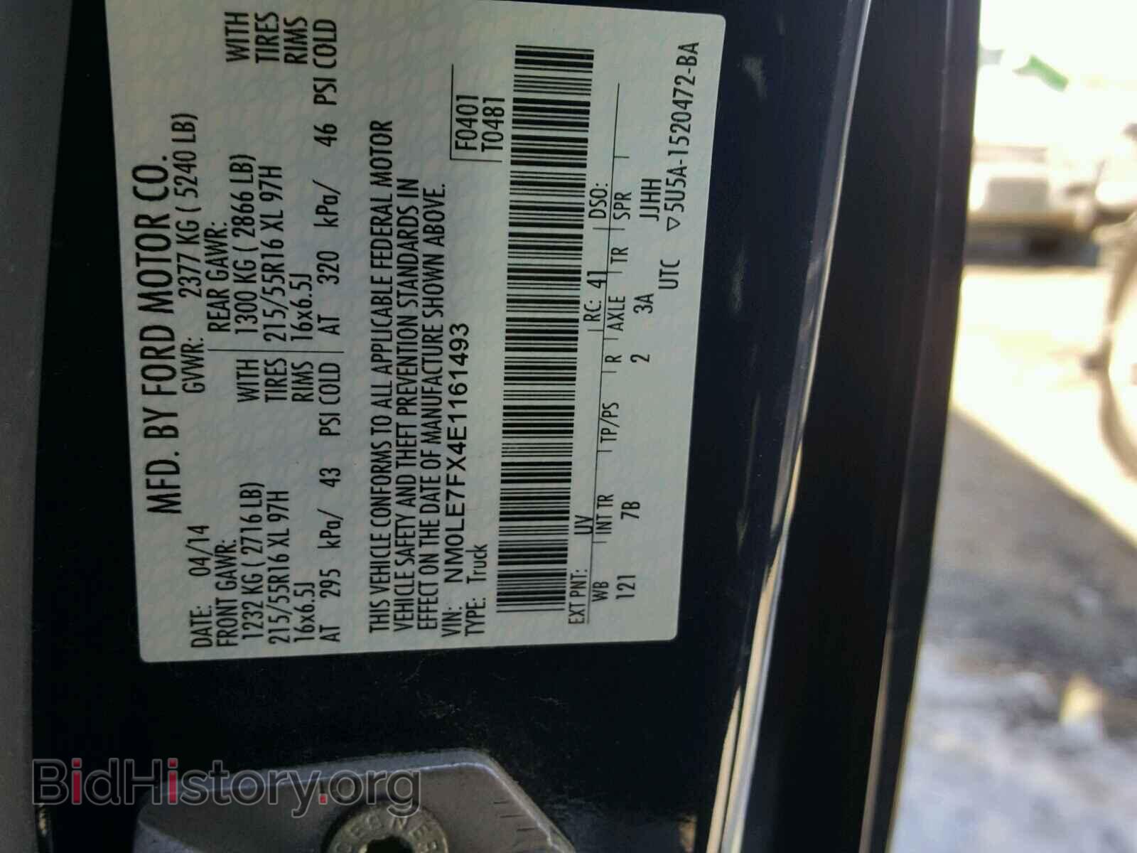 2014 FORD TRANSIT CO - VIN: NM0LE7FX4E1161493 - Фото 10