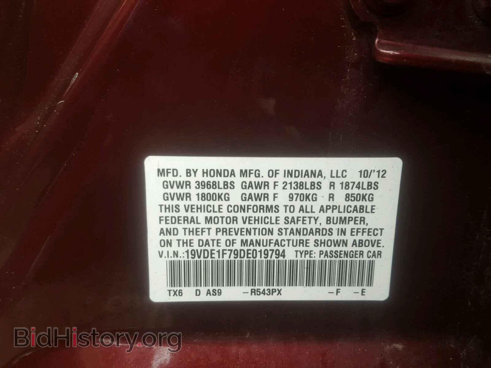 2013 ACURA ILX - VIN: 19VDE1F79DE019794 - Фото 8