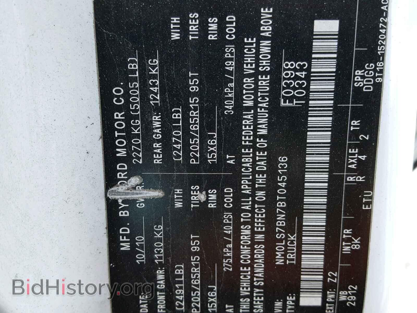 2011 FORD TRANSIT CO - VIN: NM0LS7BN7BT045136 - Фото 10