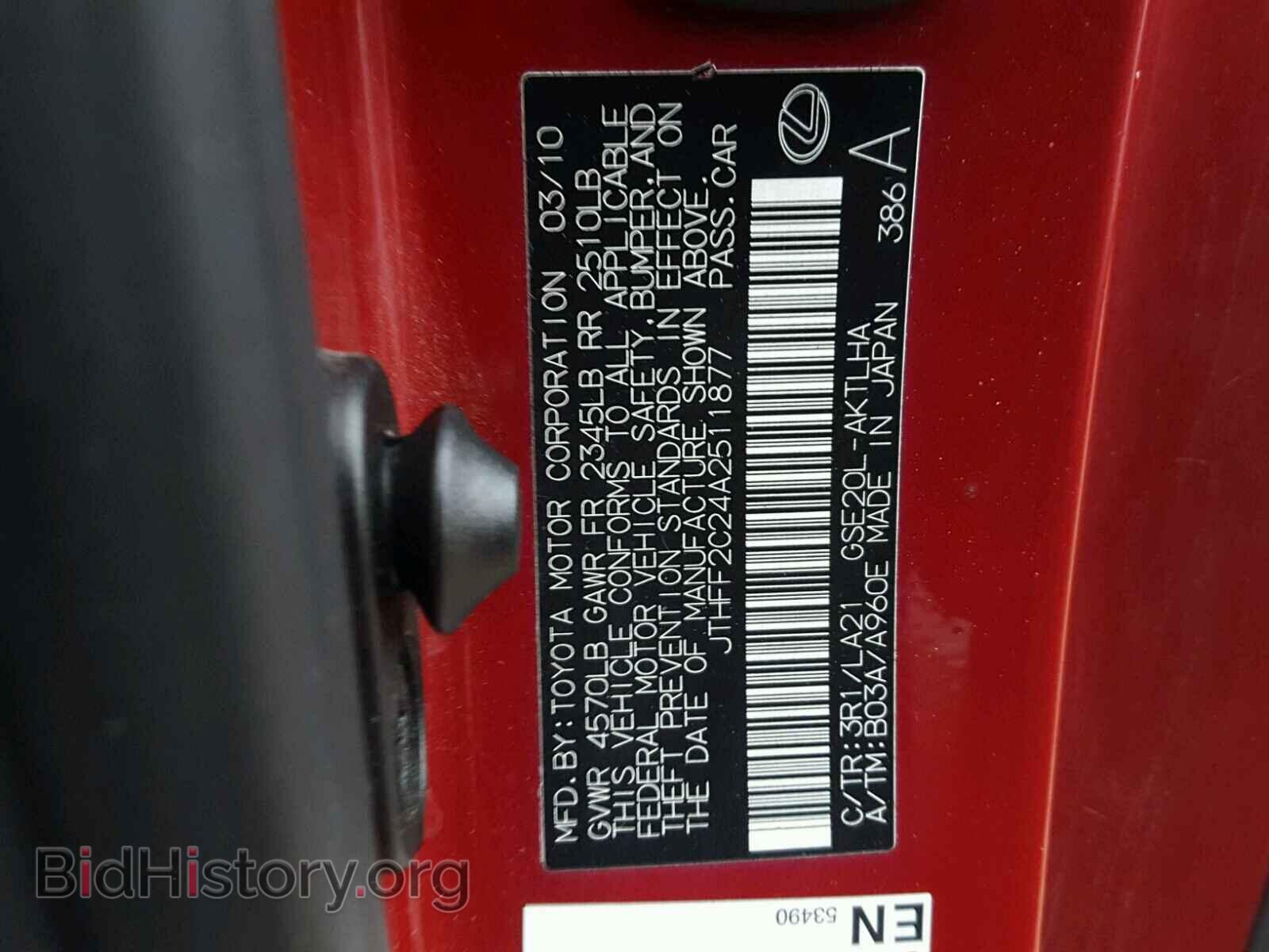 2010 LEXUS IS250 - VIN: JTHFF2C24A2511877 - Фото 10
