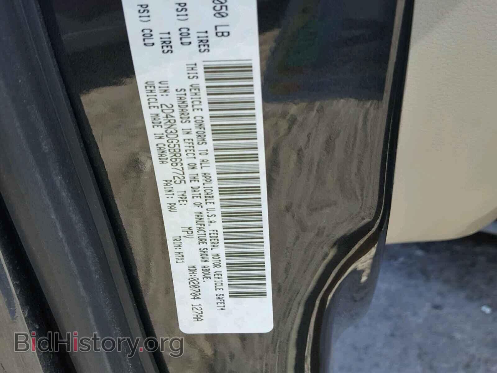 2011 DODGE CARAVAN - VIN: 2D4RN3DG5BR667725 - Фото 10