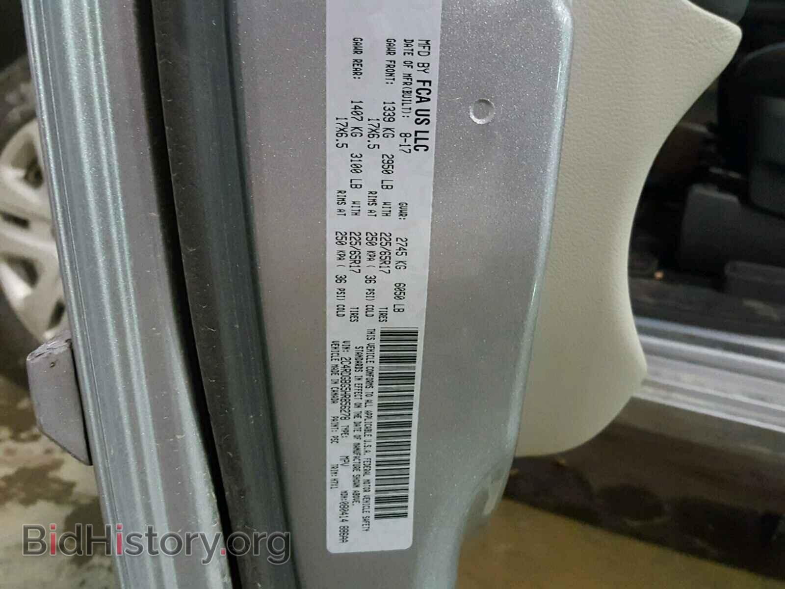 2017 DODGE CARAVAN - VIN: 2C4RDGBG5HR856278 - Фото 10