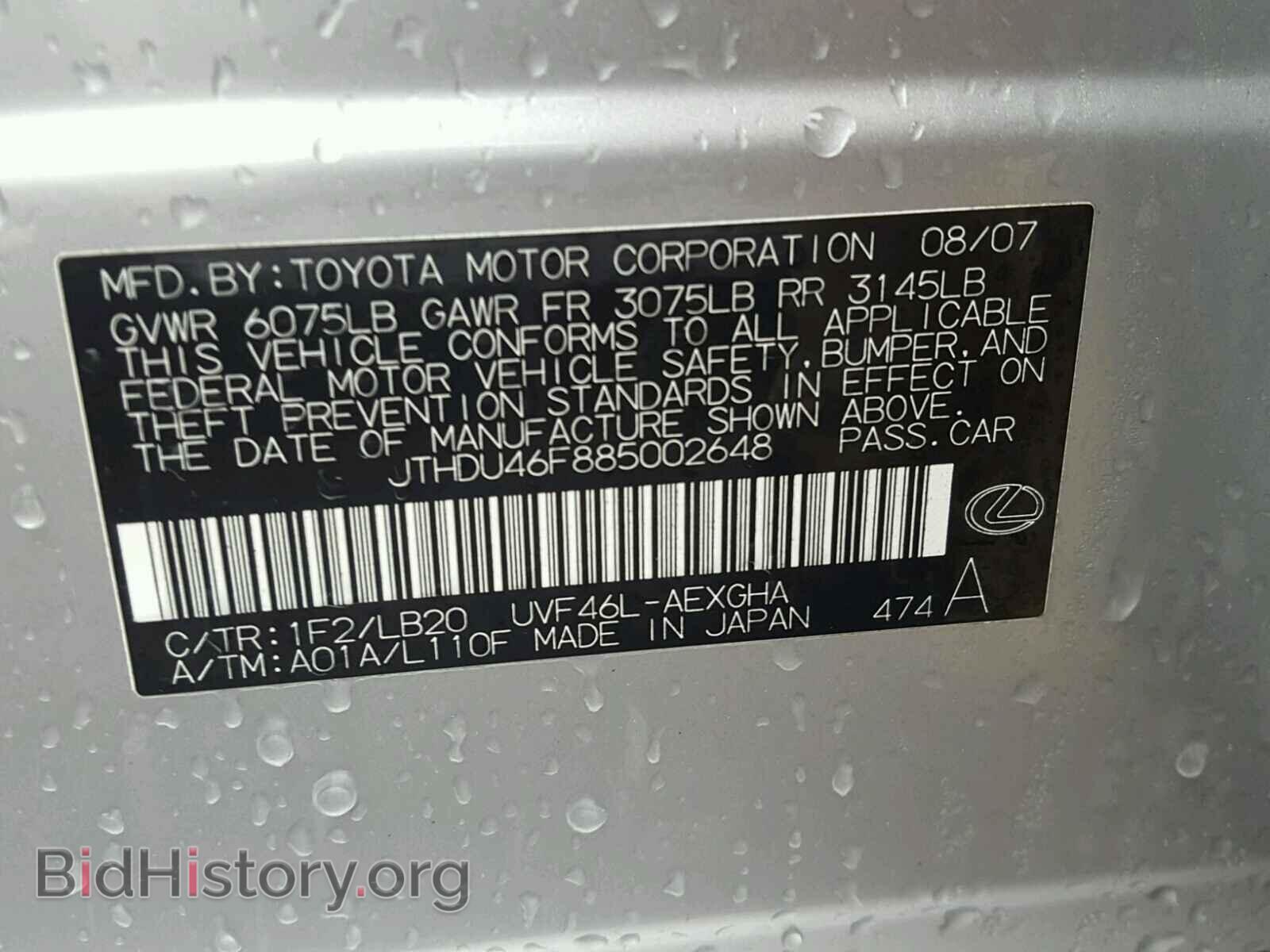 2008 LEXUS LS600 - VIN: JTHDU46F885002648 - Фото 10