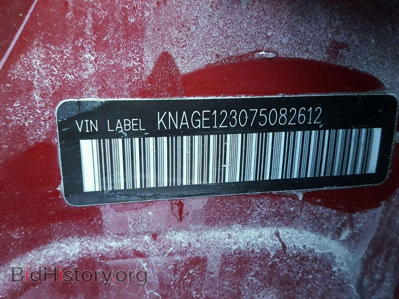 2007 KIA OPTIMA - VIN: KNAGE123075082612 - Фото 10