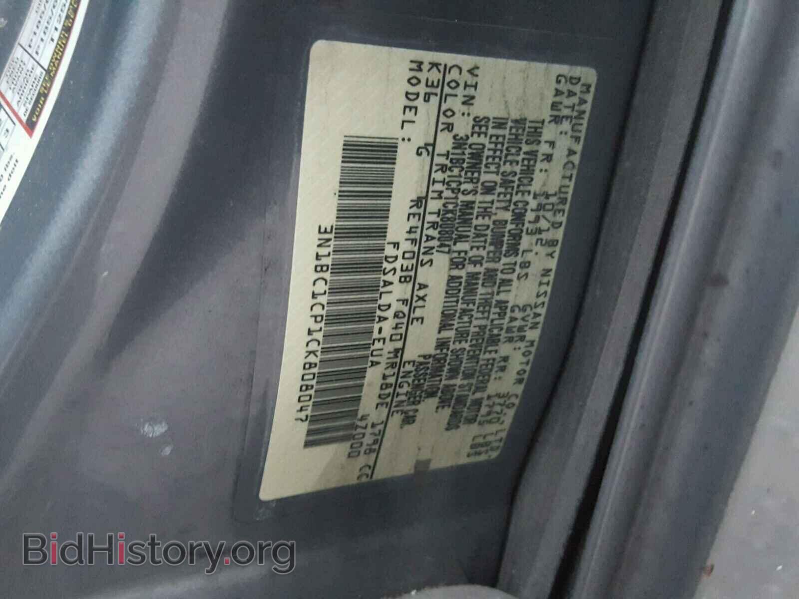 2012 NISSAN VERSA - VIN: 3N1BC1CP1CK808047 - Фото 10