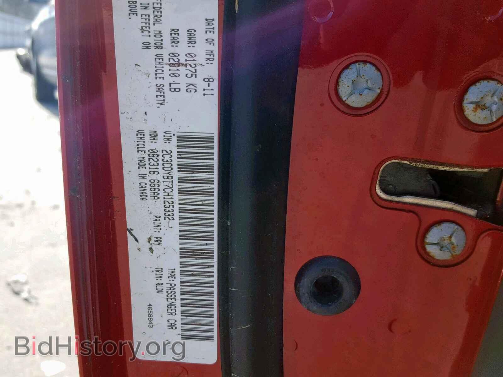2012 DODGE CHALLENGER - VIN: 2C3CDYBT7CH125332 - Photo 10