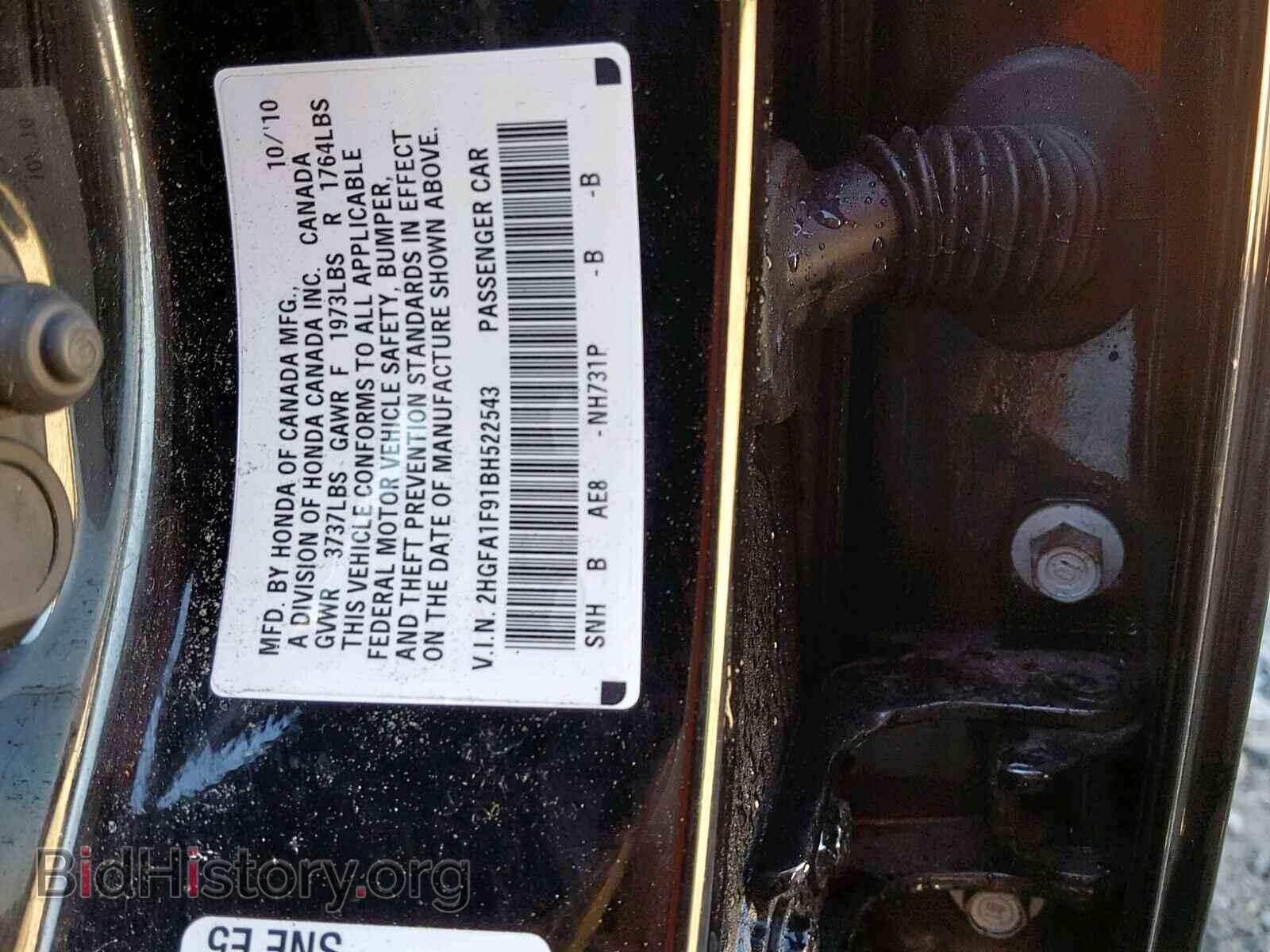 2011 HONDA CIVIC - VIN: 2HGFA1F91BH522543 - Фото 10