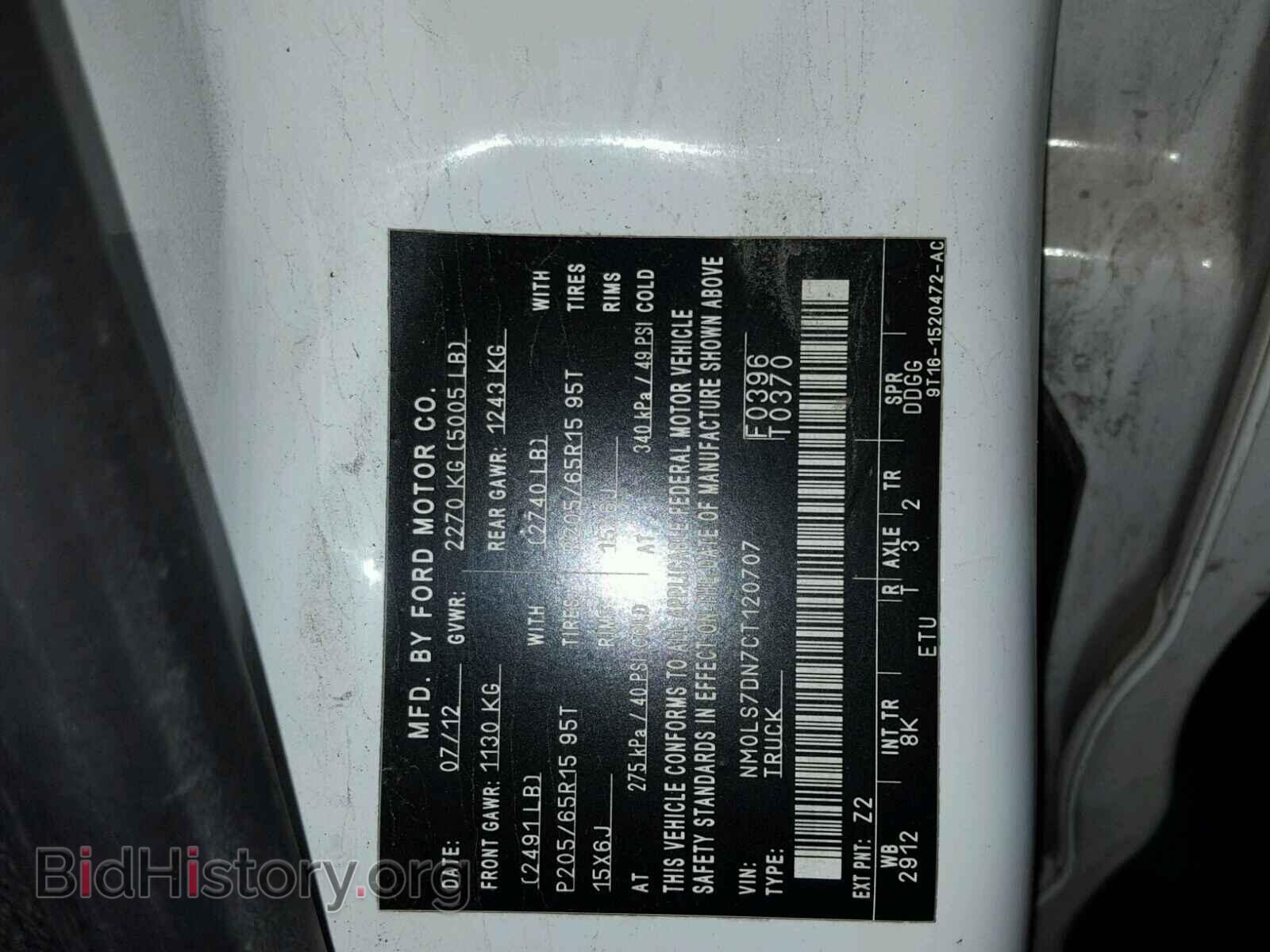 2012 FORD TRANSIT CO - VIN: NM0LS7DN7CT120707 - Фото 10