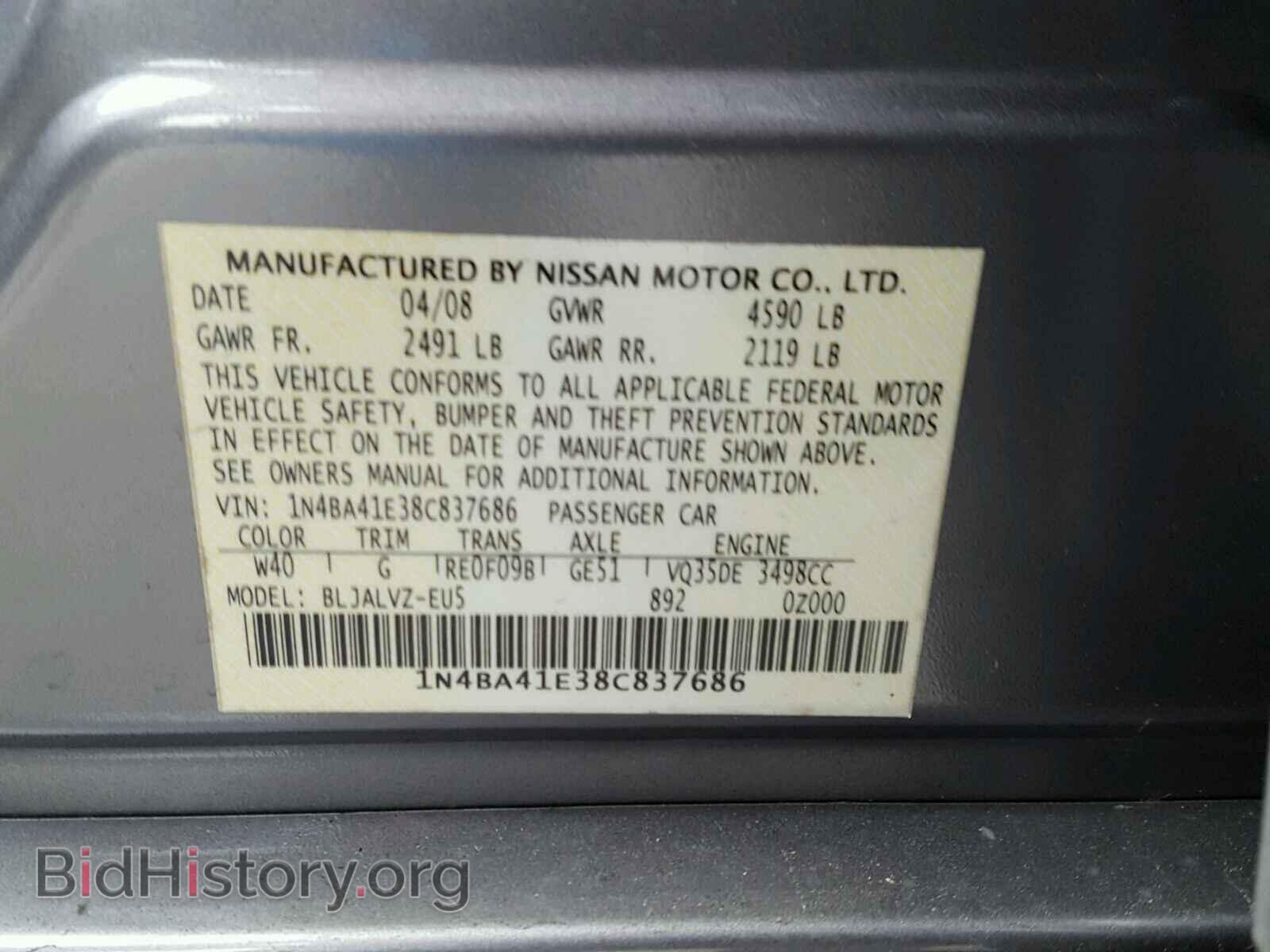 2008 NISSAN MAXIMA - VIN: 1N4BA41E38C837686 - Фото 10