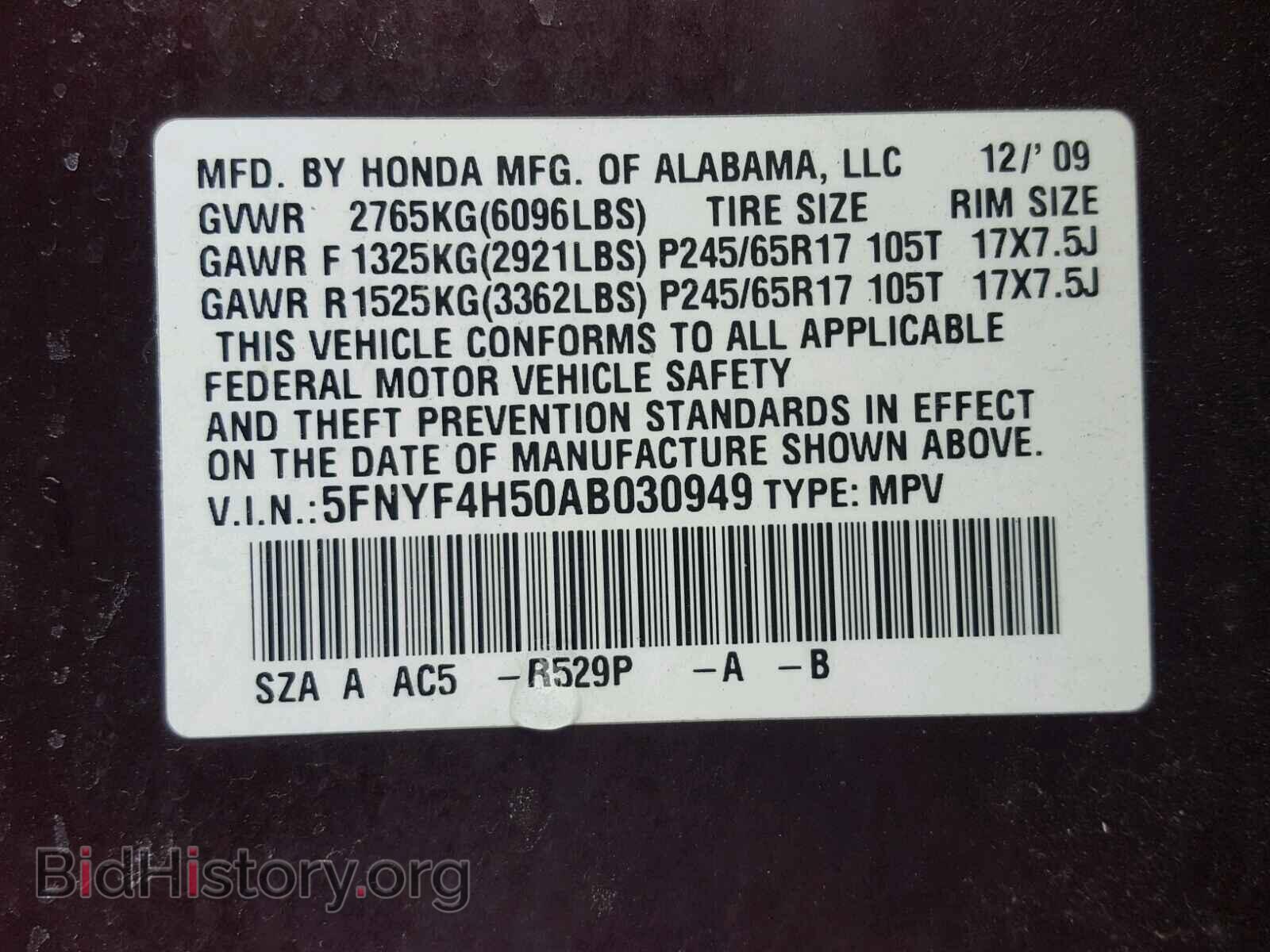 2010 HONDA PILOT - VIN: 5FNYF4H50AB030949 - Фото 10