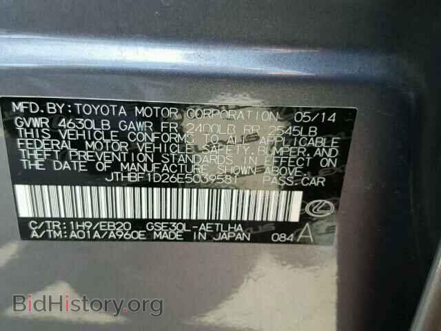 2014 LEXUS IS250 - VIN: JTHBF1D26E5039581 - Фото 10