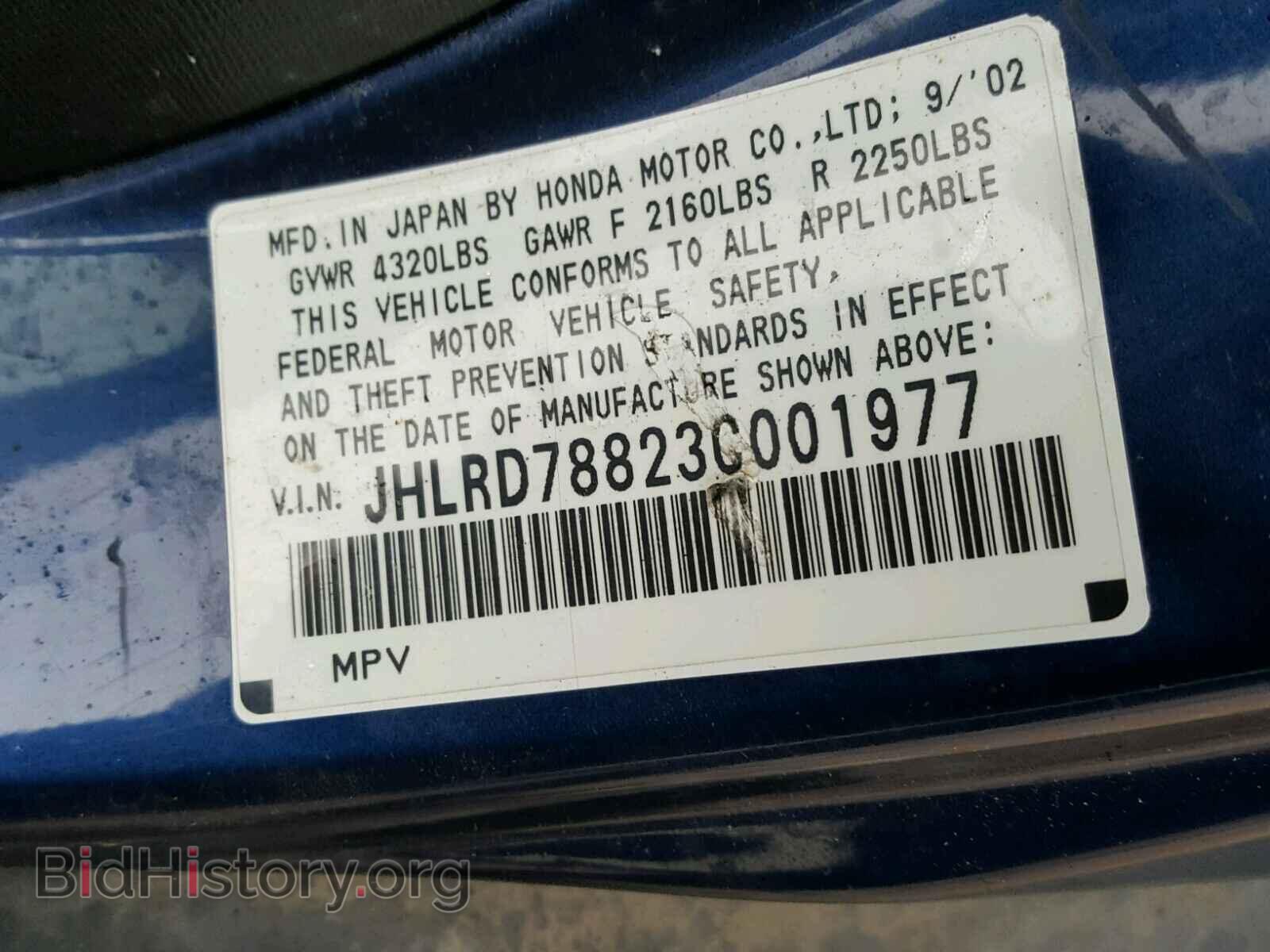 2003 HONDA CRV - VIN: JHLRD78823C001977 - Фото 10