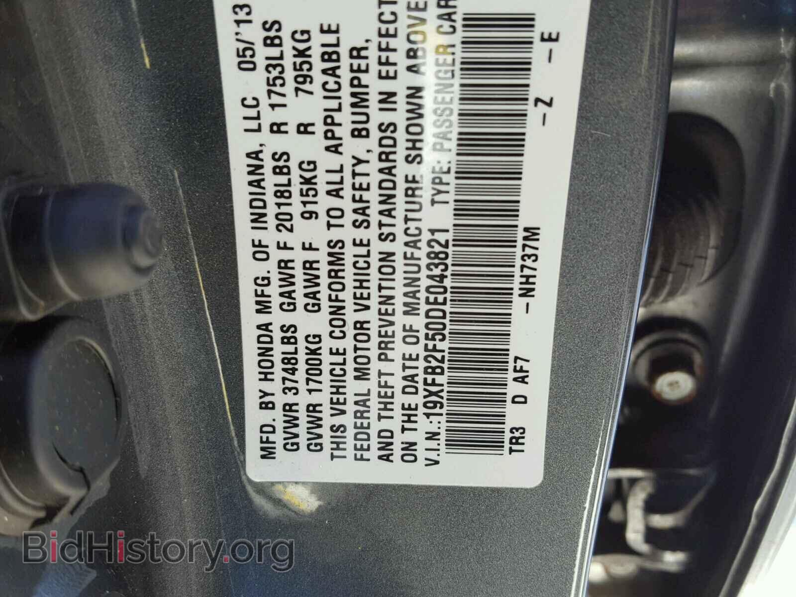 2013 HONDA CIVIC - VIN: 19XFB2F50DE043821 - Фото 10