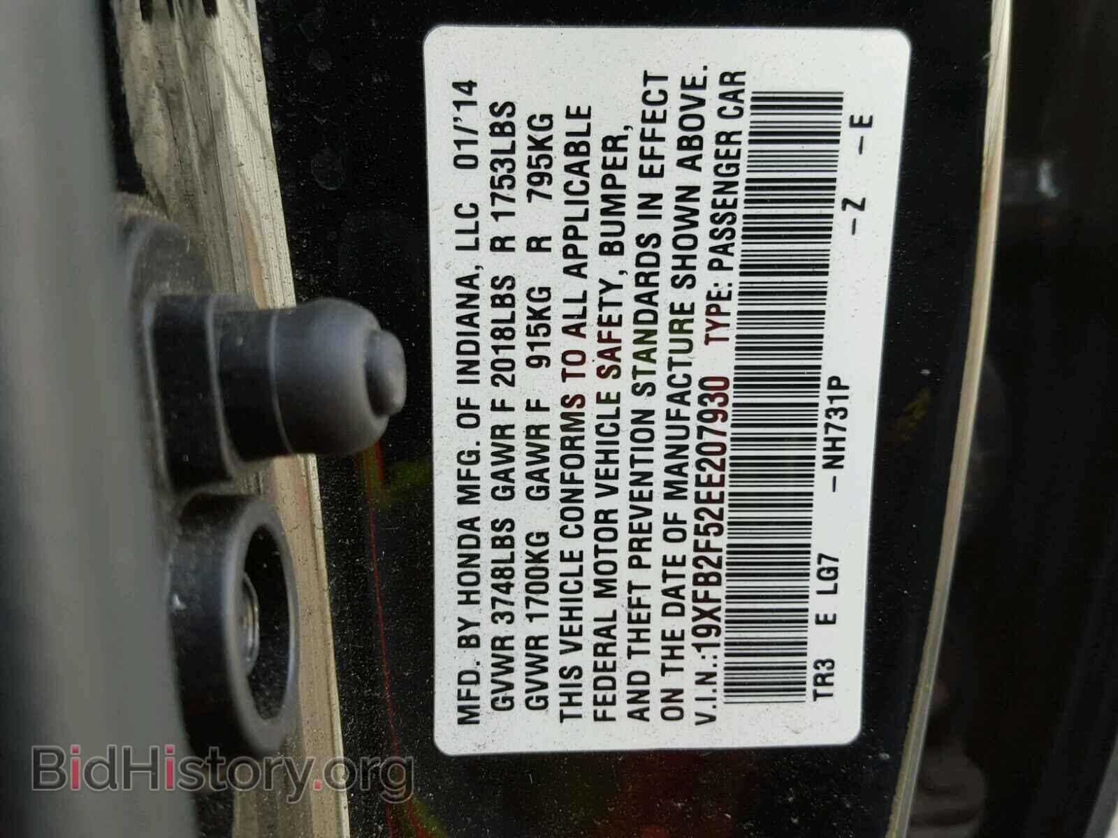 2014 HONDA CIVIC - VIN: 19XFB2F52EE207930 - Фото 10