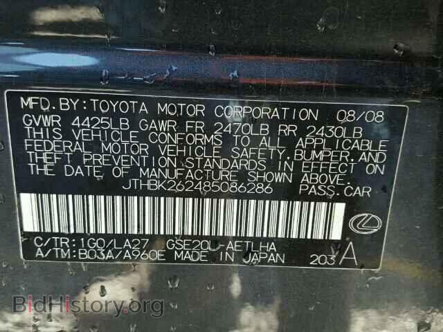 2008 LEXUS IS250 - VIN: JTHBK262485086286 - Фото 10