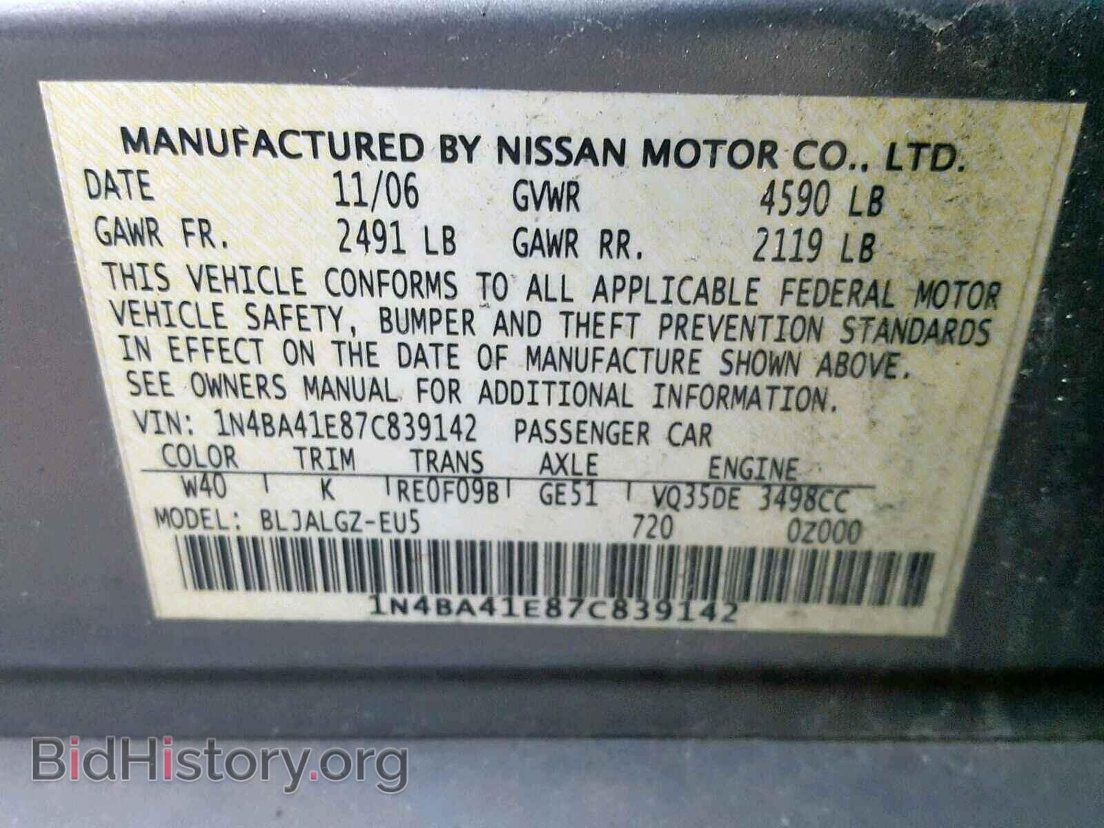 2007 NISSAN MAXIMA - VIN: 1N4BA41E87C839142 - Фото 10