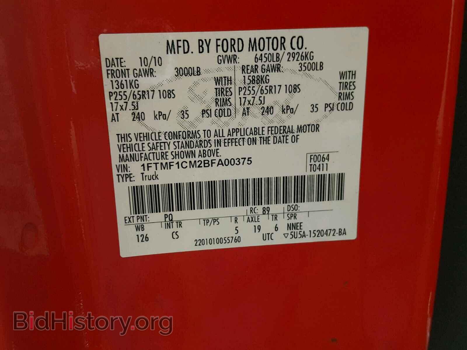 2011 FORD F150 - VIN: 1FTMF1CM2BFA00375 - Фото 10