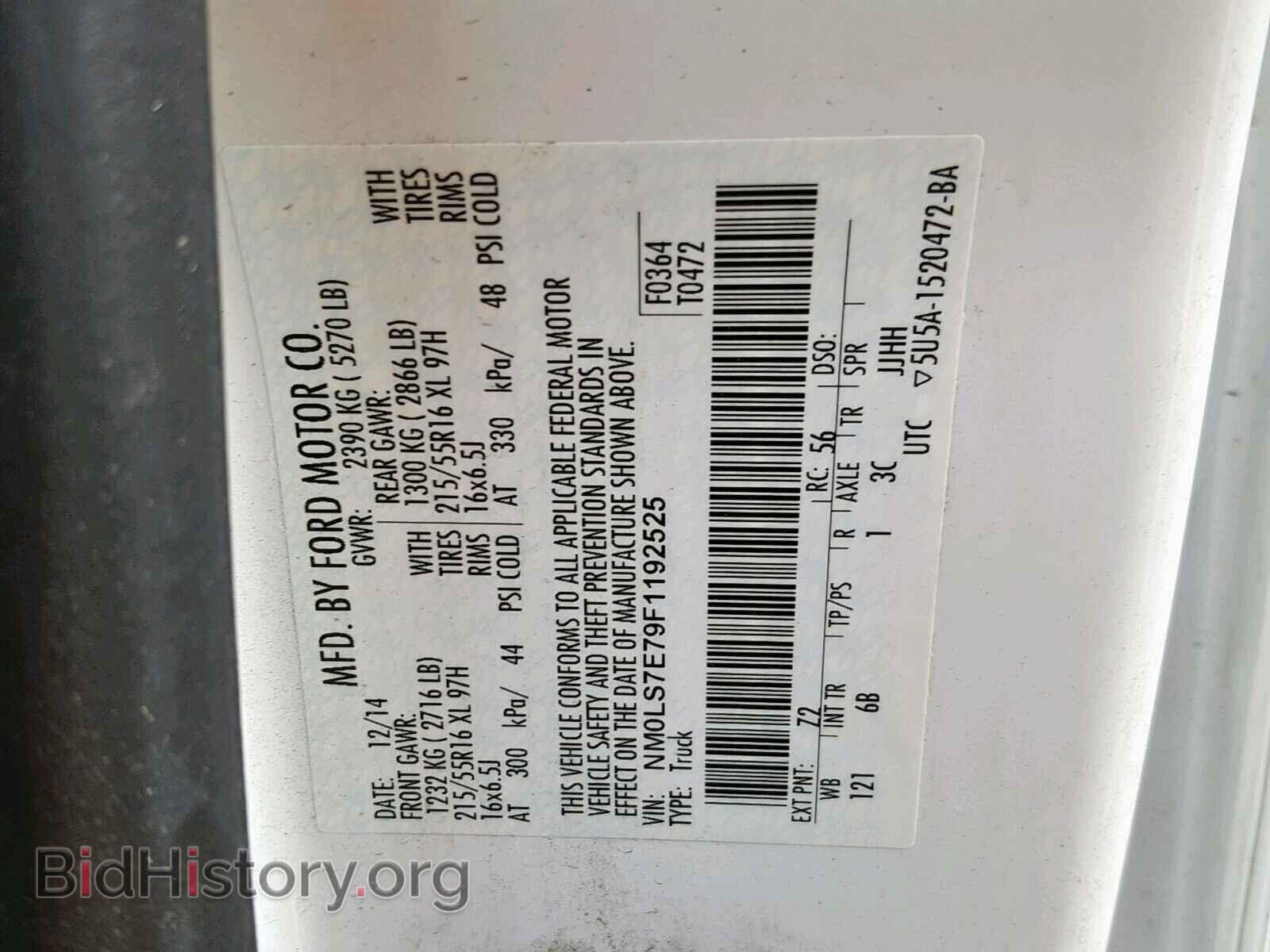 2015 FORD TRANSIT CO - VIN: NM0LS7E79F1192525 - Фото 10
