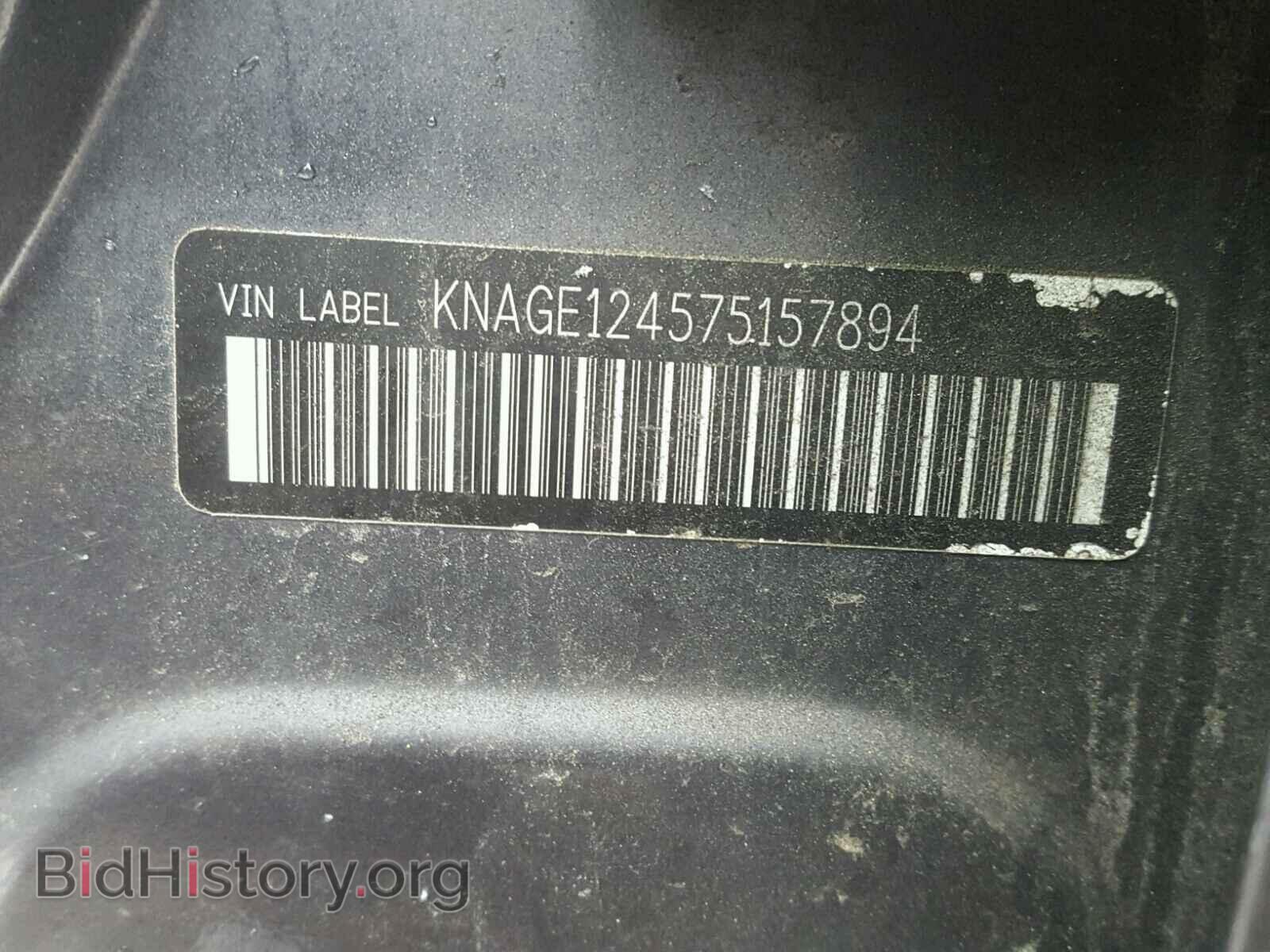 2007 KIA OPTIMA - VIN: KNAGE124575157894 - Фото 10