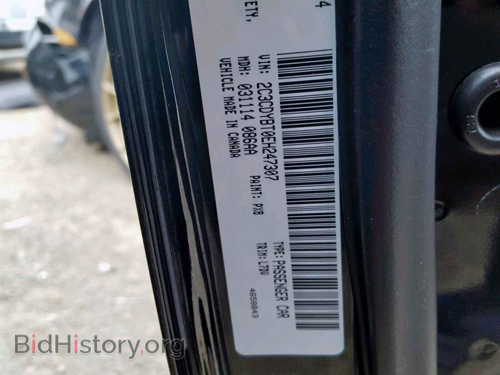 2014 DODGE CHALLENGER - VIN: 2C3CDYBT0EH247307 - Фото 10