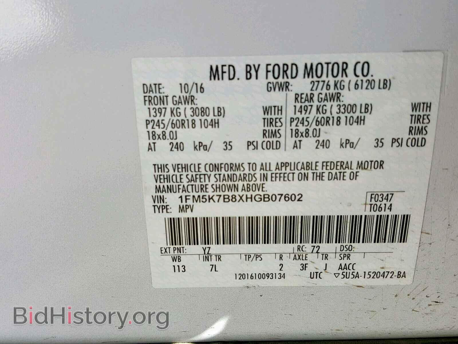 2017 FORD EXPLORER - VIN: 1FM5K7B8XHGB07602 - Фото 10