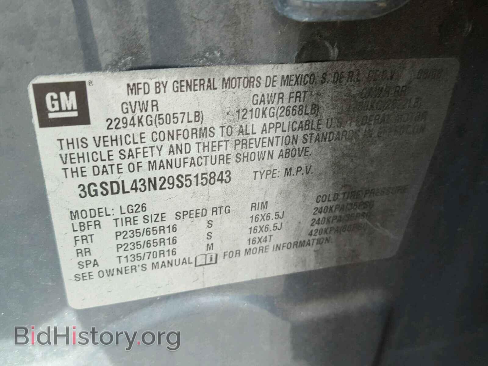 2009 SATURN VUE - VIN: 3GSDL43N29S515843 - Фото 10