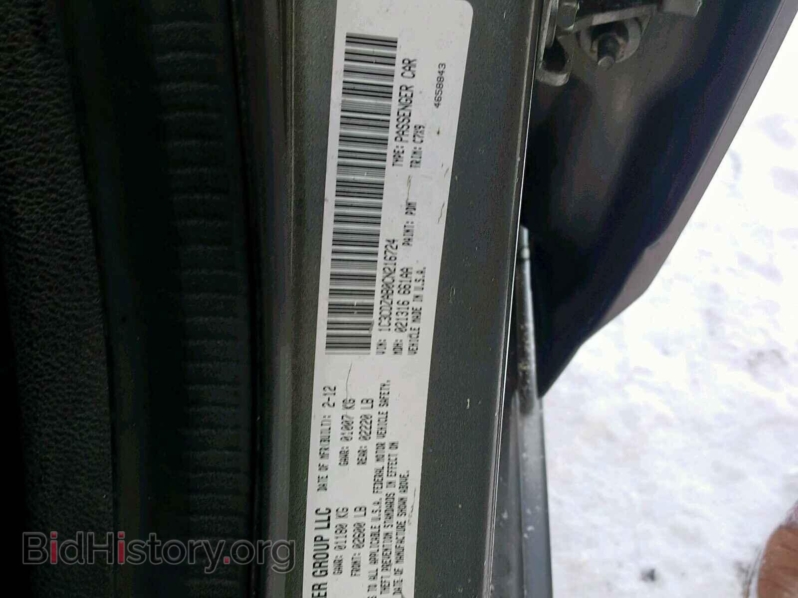 2012 DODGE AVENGER - VIN: 1C3CDZAB0CN216724 - Фото 10