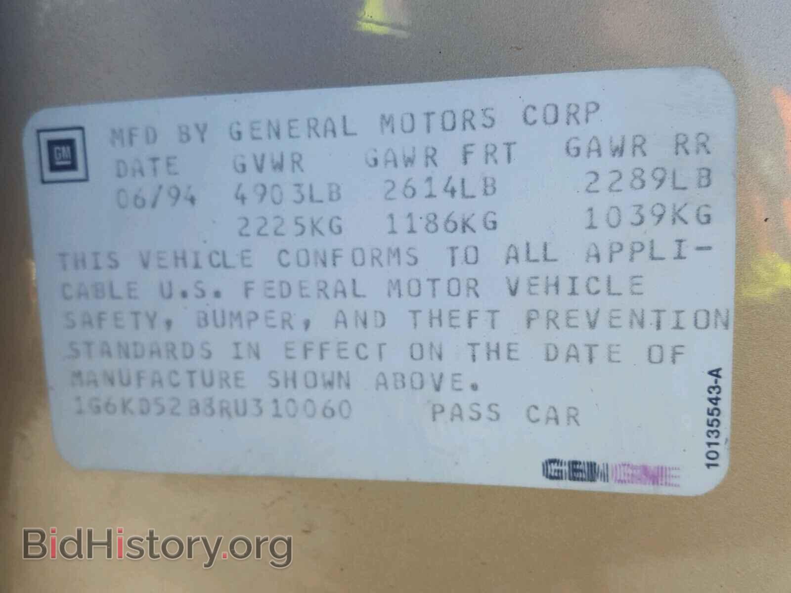 1994 CADILLAC DEVILLE - VIN: 1G6KD52B8RU310060 - Фото 10