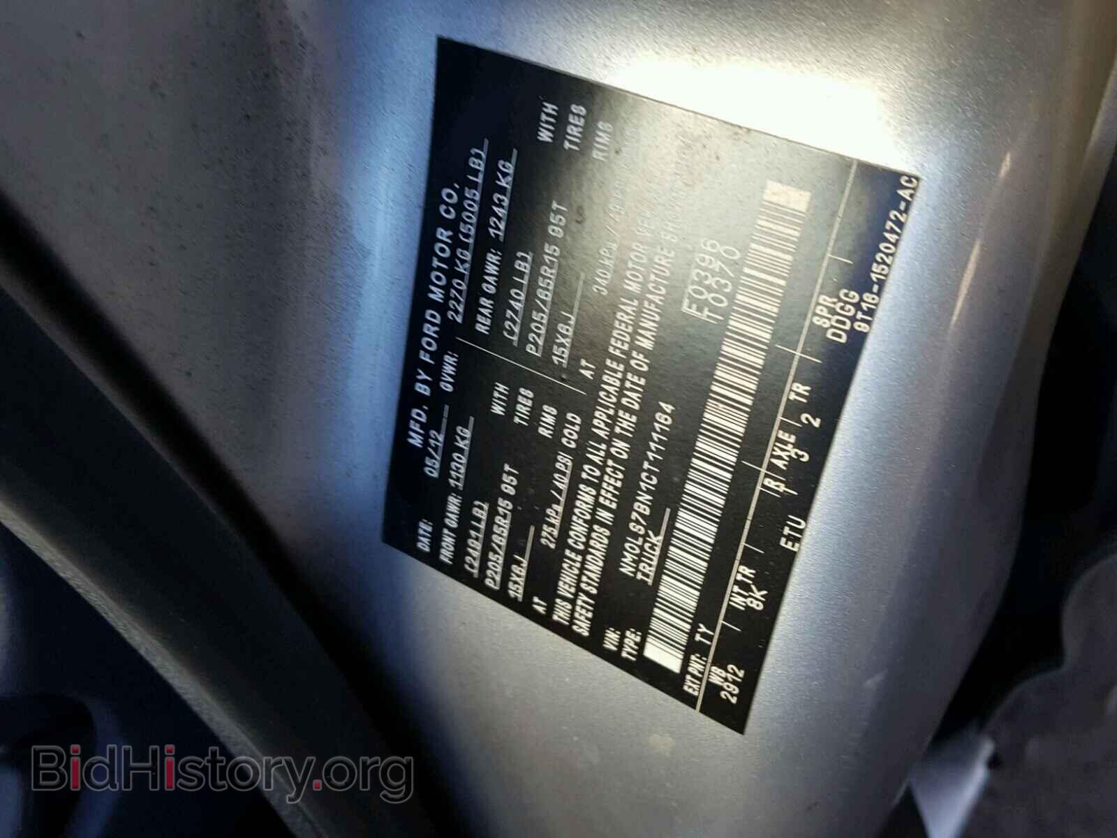 2012 FORD TRANSIT CO - VIN: NM0LS7BN1CT111164 - Фото 10