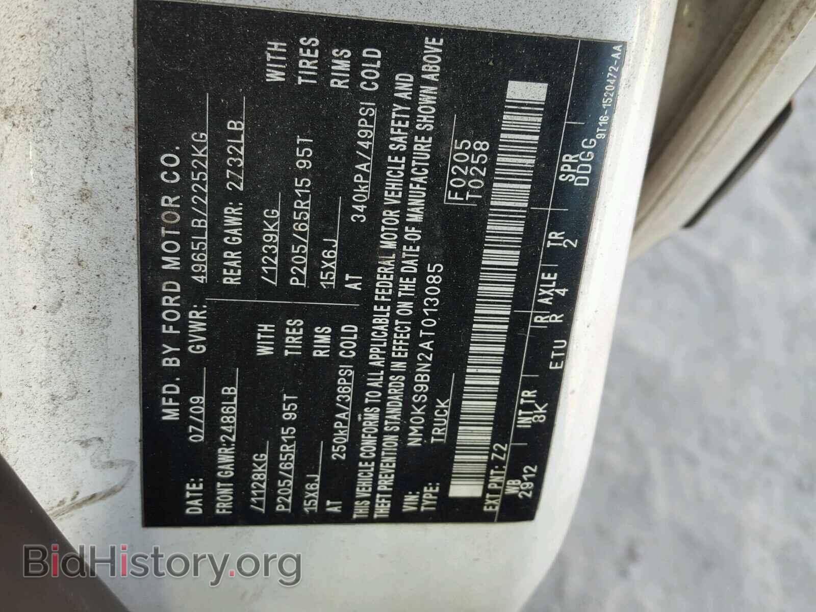 2010 FORD TRANSIT CO - VIN: NM0KS9BN2AT013085 - Фото 10