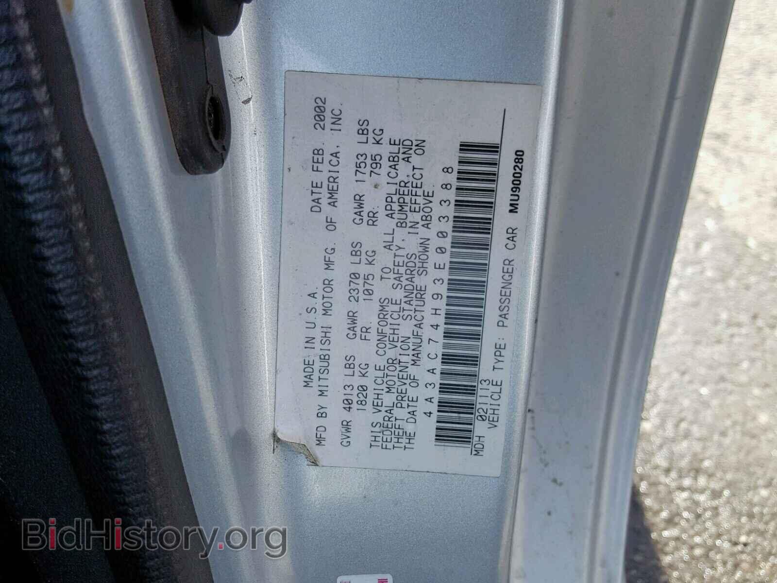 2003 MITSUBISHI ECLIPSE - VIN: 4A3AC74H93E003388 - Фото 10