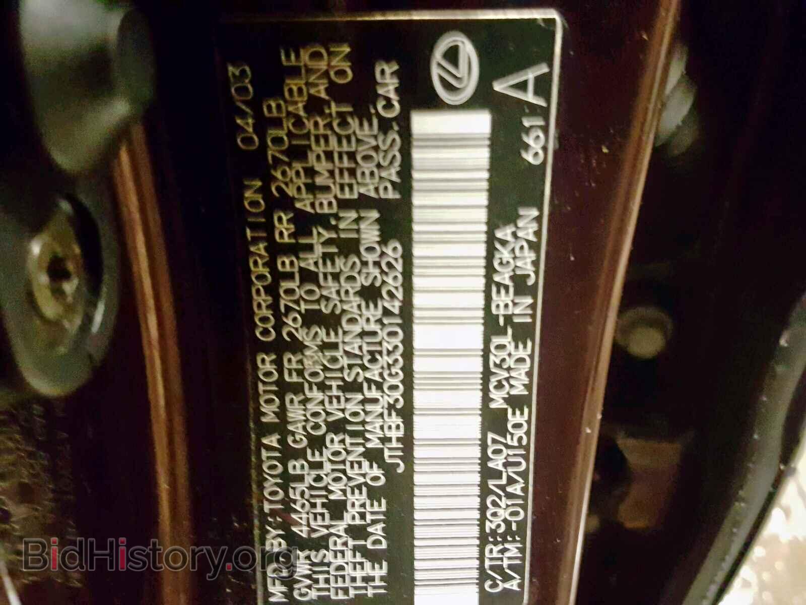 2003 LEXUS ES300 - VIN: JTHBF30G330142626 - Фото 10