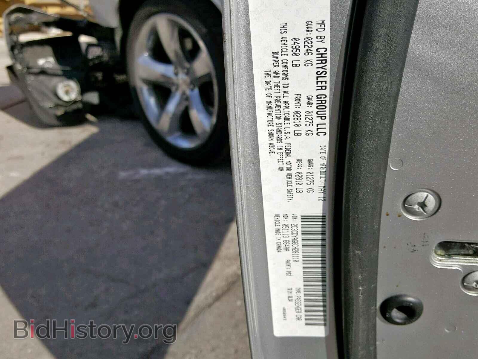 2012 DODGE CHALLENGER - VIN: 2C3CDYAG6CH281110 - Фото 10