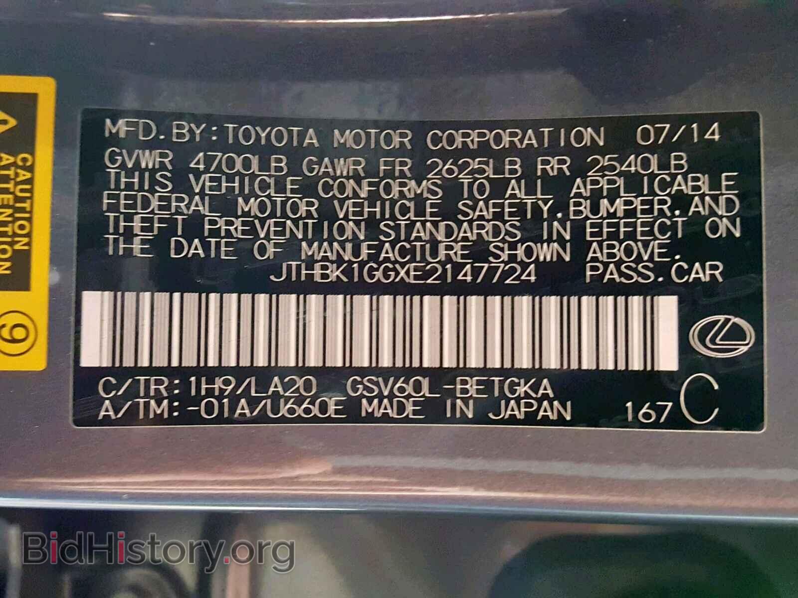 2014 LEXUS ES350 - VIN: JTHBK1GGXE2147724 - Фото 10