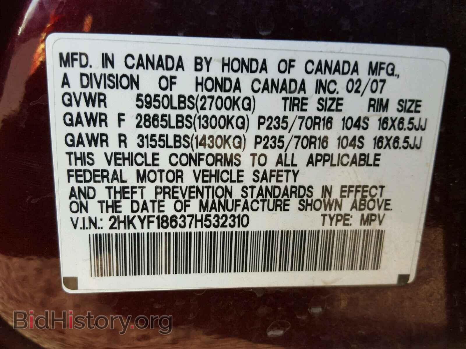 2007 HONDA PILOT - VIN: 2HKYF18637H532310 - Фото 10