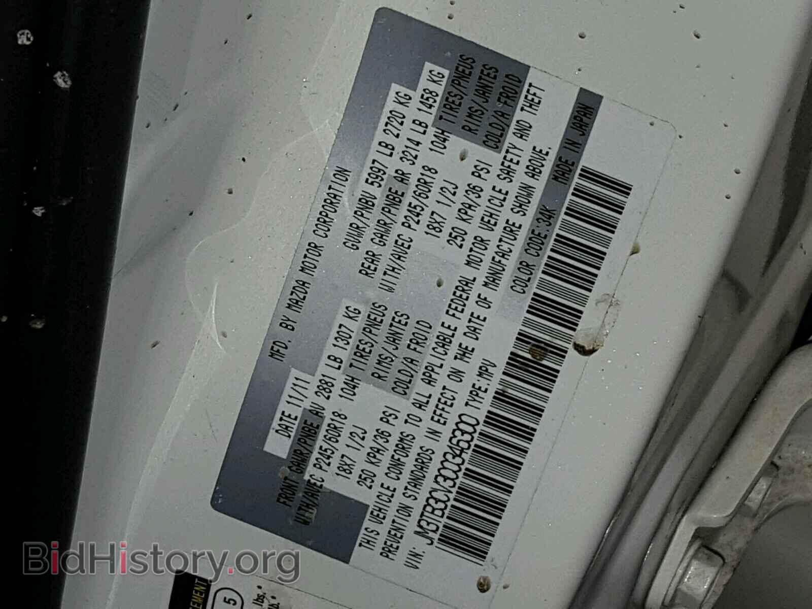 2012 MAZDA CX-9 - VIN: JM3TB3CV3C0346300 - Фото 10