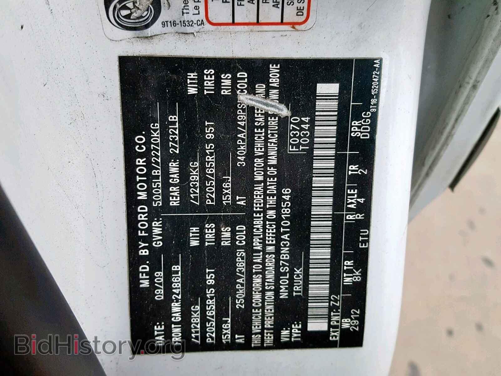 2010 FORD TRANSIT CO - VIN: NM0LS7BN3AT018546 - Фото 10