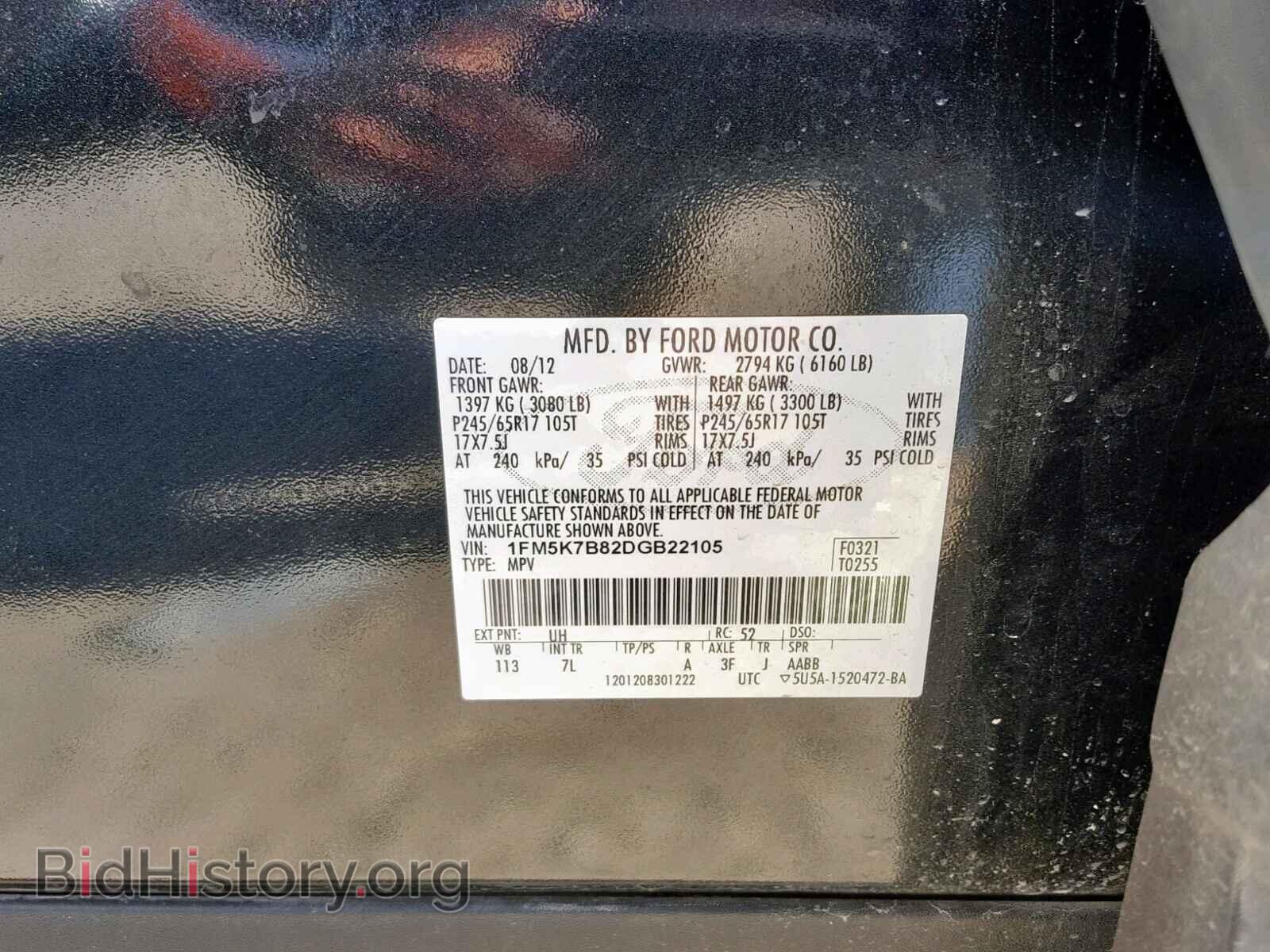 2013 FORD EXPLORER - VIN: 1FM5K7B82DGB22105 - Фото 10