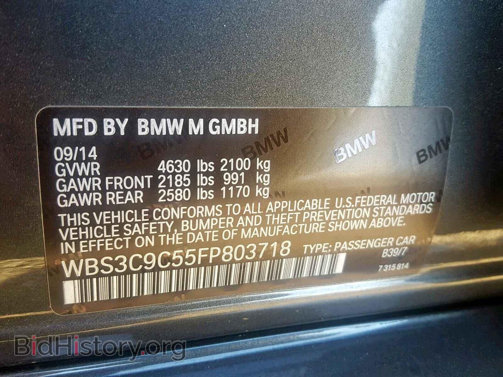 2015 BMW M3 - VIN: WBS3C9C55FP803718 - Фото 10