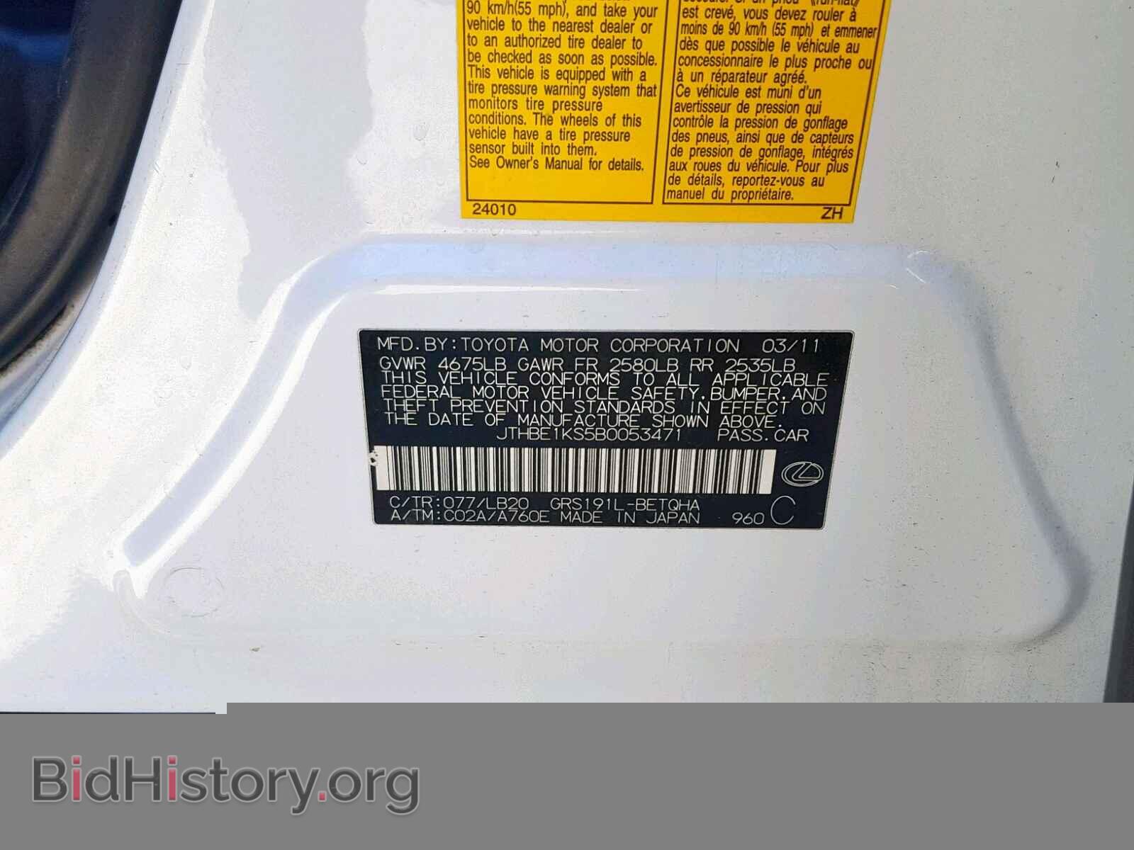 2011 LEXUS GS350 - VIN: JTHBE1KS5B0053471 - Фото 10