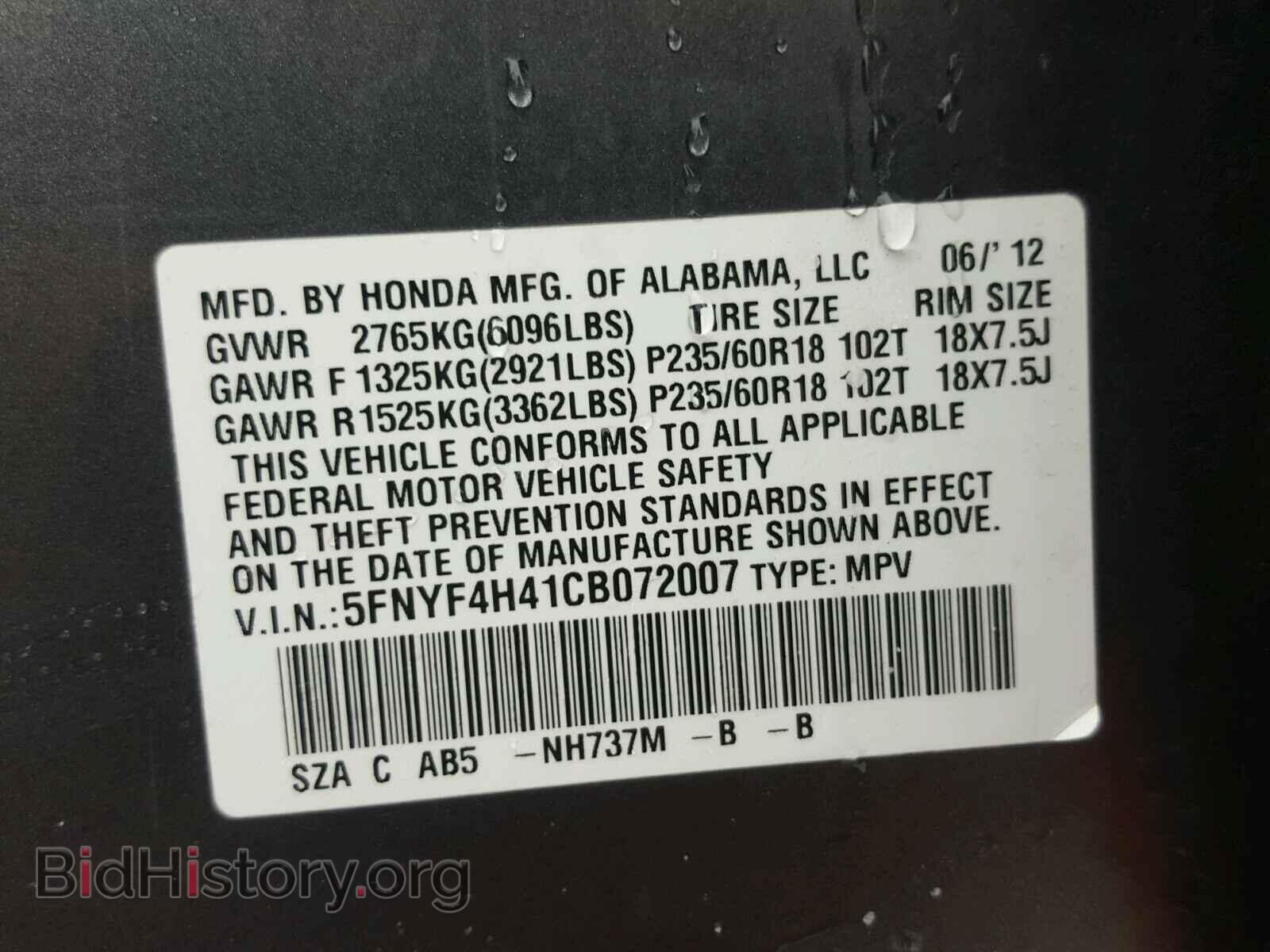 2012 HONDA PILOT - VIN: 5FNYF4H41CB072007 - Photo 10