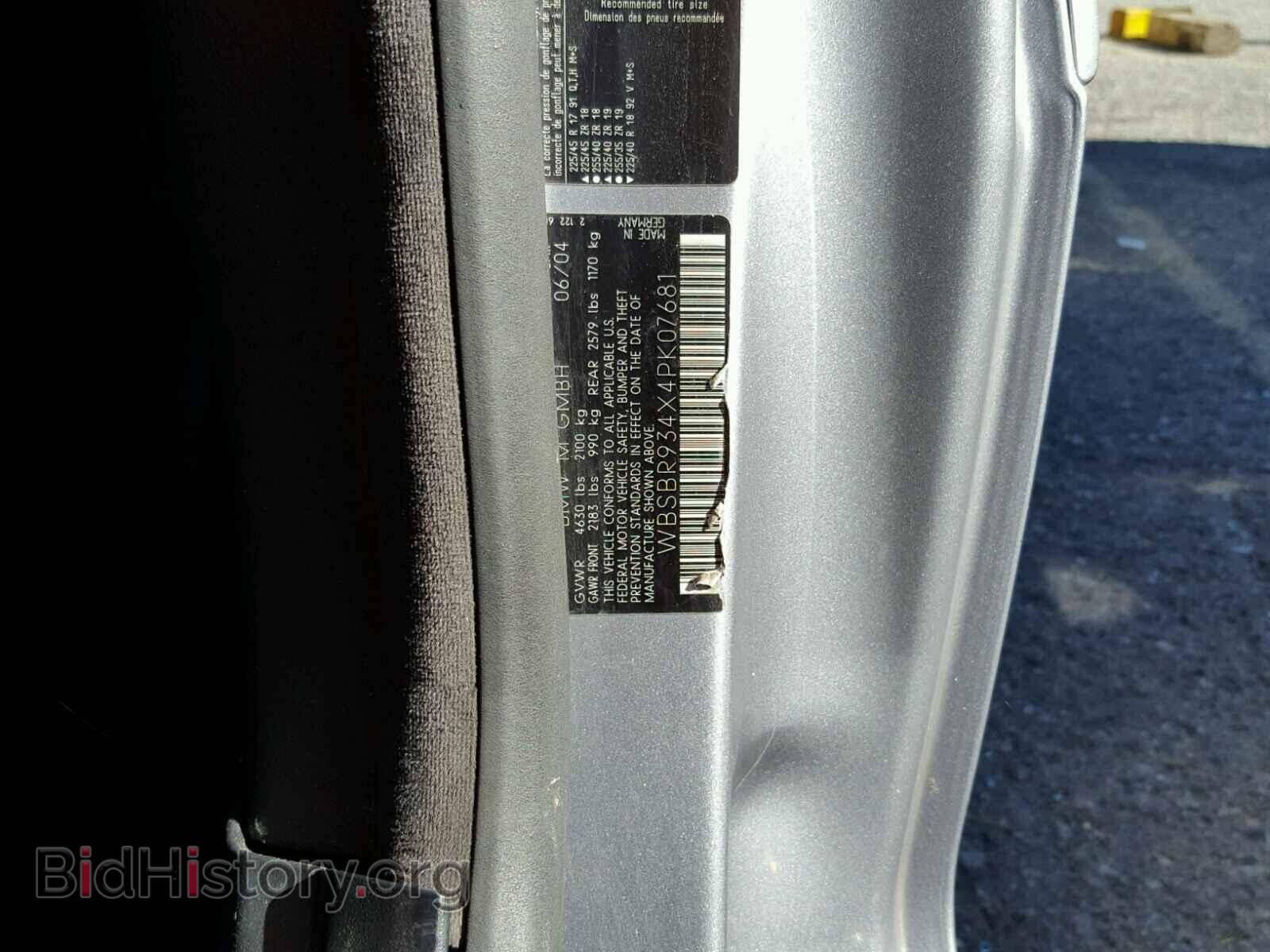 2004 BMW M3 - VIN: WBSBR934X4PK07681 - Фото 10