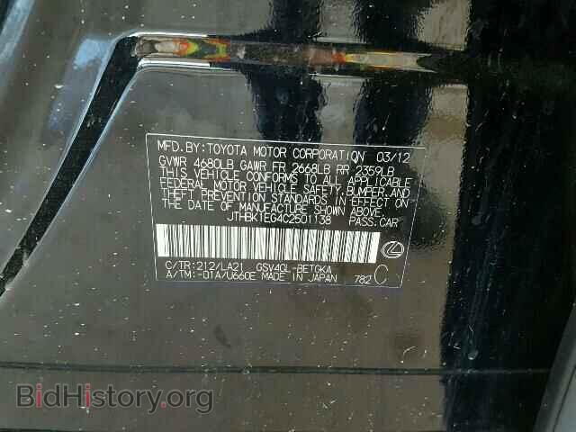 2012 LEXUS ES350 - VIN: JTHBK1EG4C2501138 - Фото 10