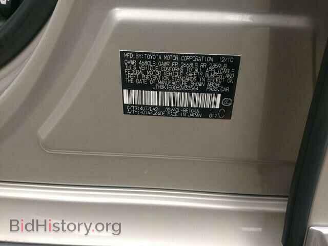 2011 LEXUS ES350 - VIN: JTHBK1EG0B2433564 - Фото 10