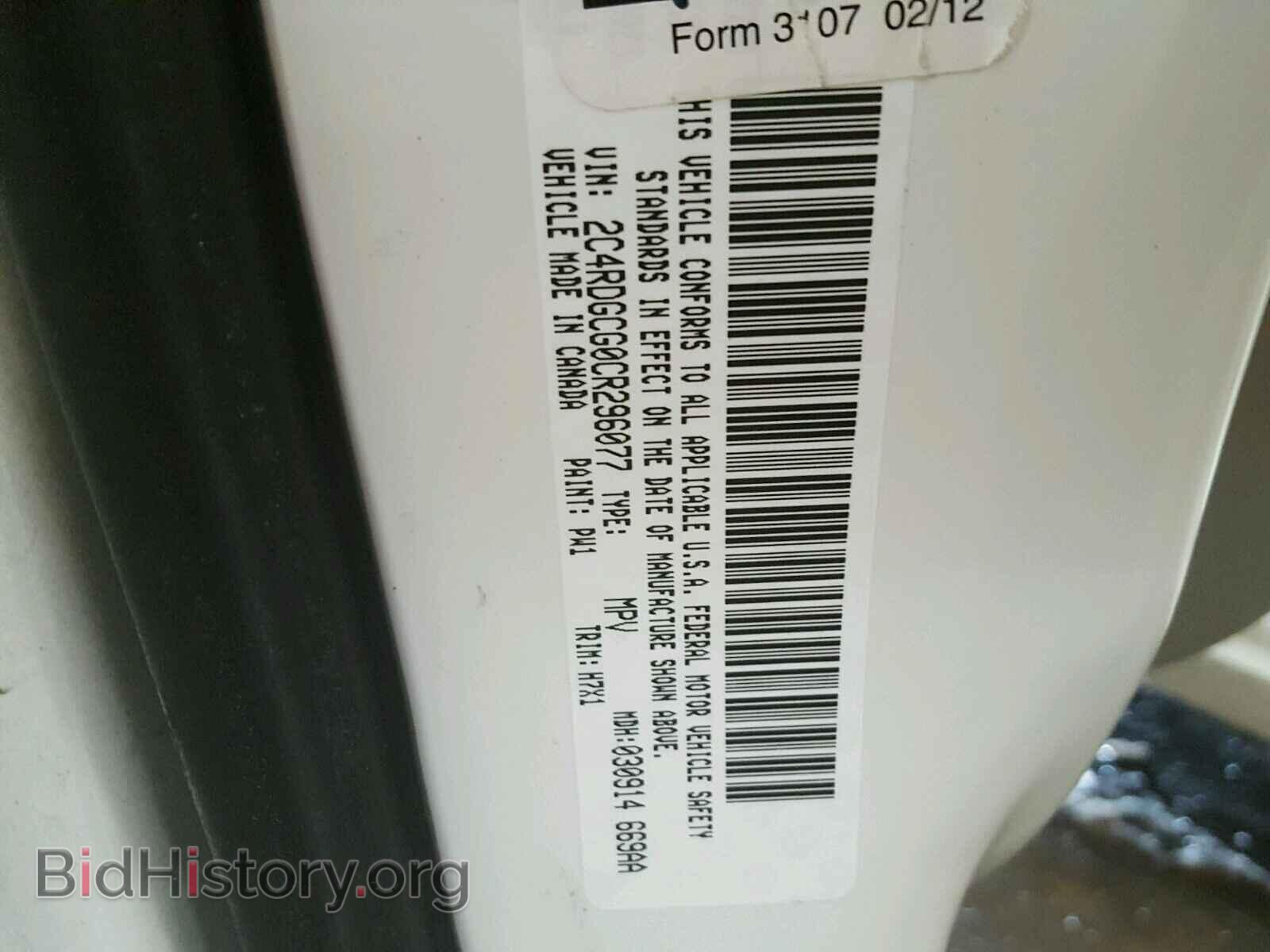 2012 DODGE CARAVAN - VIN: 2C4RDGCG0CR296077 - Фото 10
