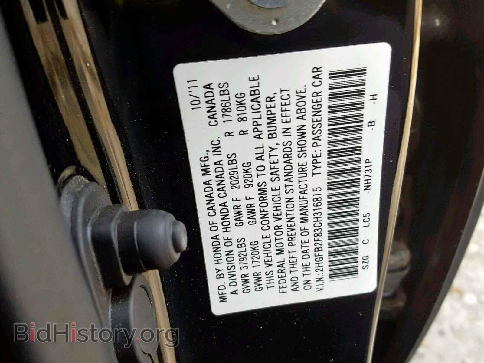 2012 HONDA CIVIC - VIN: 2HGFB2F83CH316815 - Фото 10
