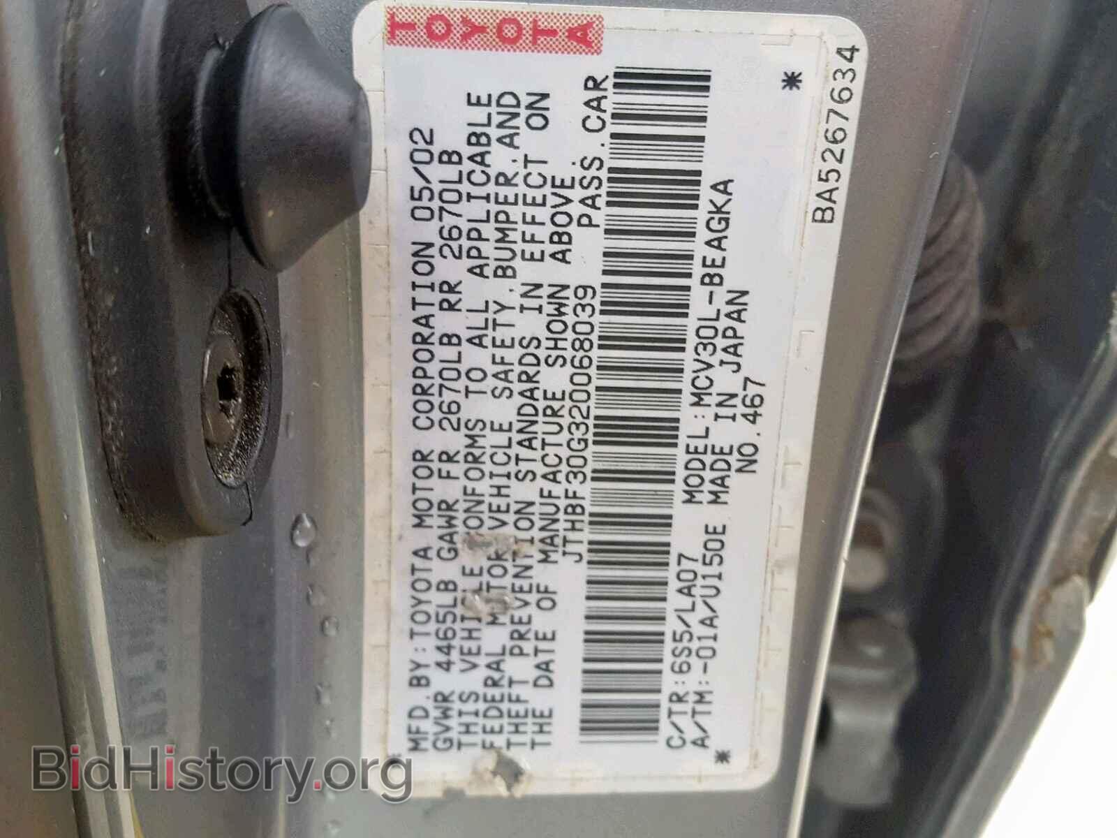 2002 LEXUS ES300 - VIN: JTHBF30G320068039 - Фото 10