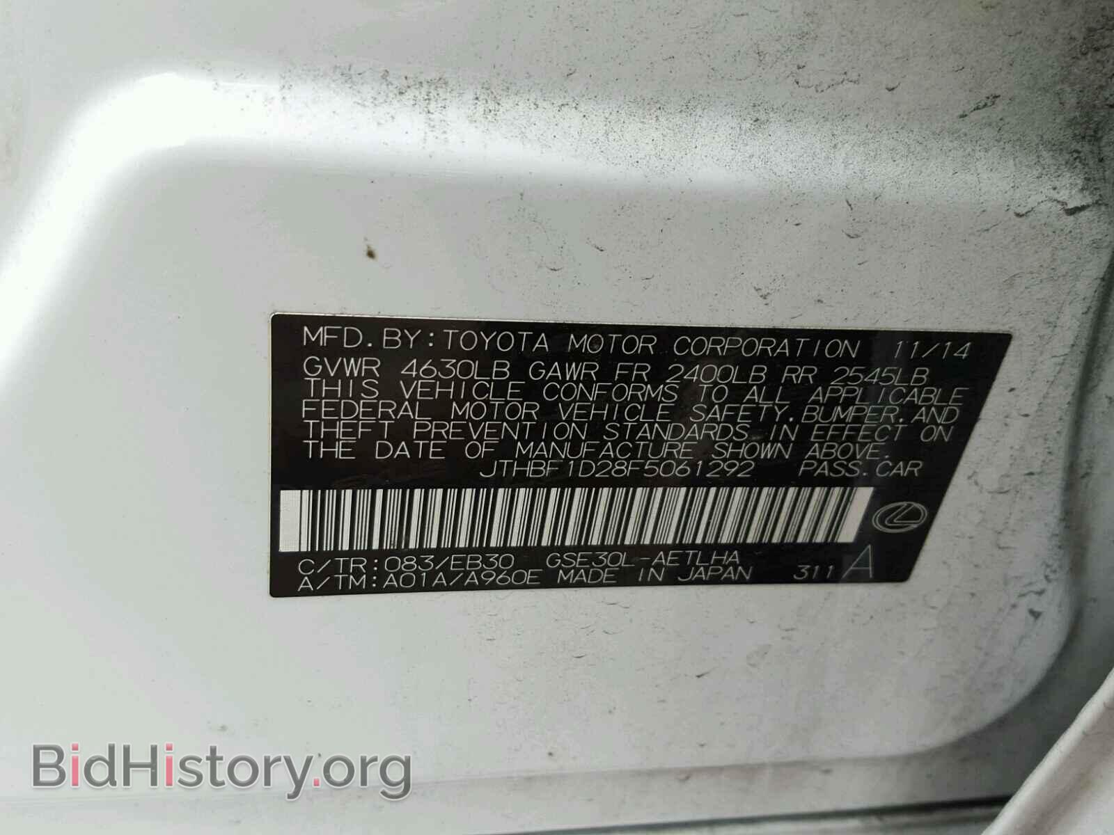 2015 LEXUS IS250 - VIN: JTHBF1D28F5061292 - Фото 10