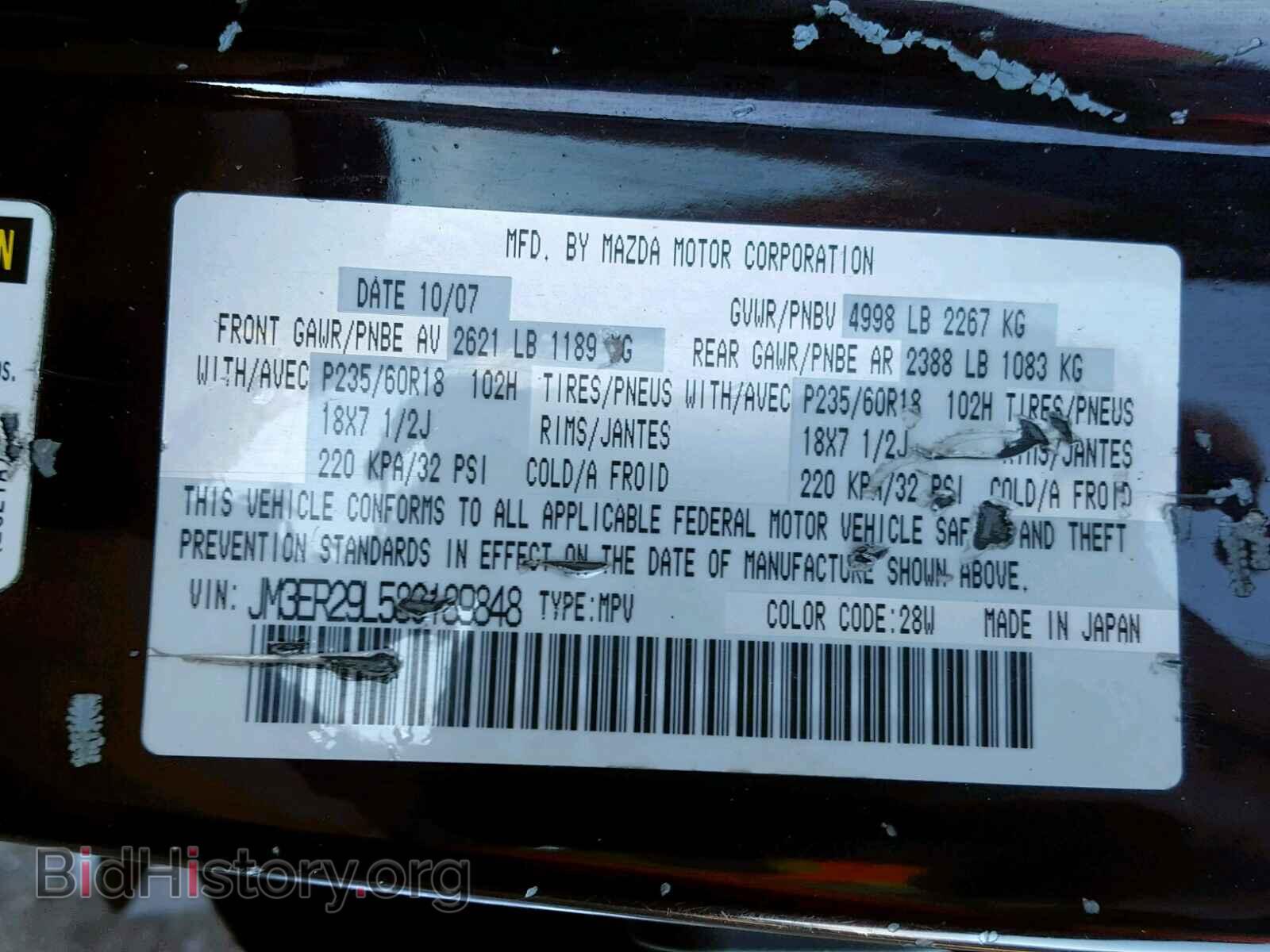 2008 MAZDA CX-7 - VIN: JM3ER29L580189848 - Фото 10