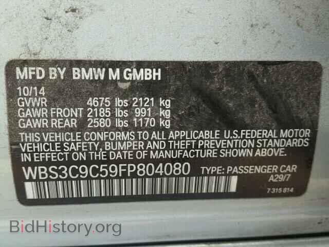 2015 BMW M3 - VIN: WBS3C9C59FP804080 - Photo 10